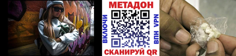 МЕТАДОН белоснежный  OMG ссылки  Лесной 